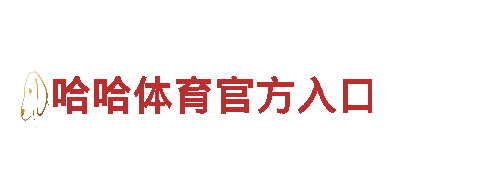 高效机械企业-打造智能制造潮流-wellbet苹果
